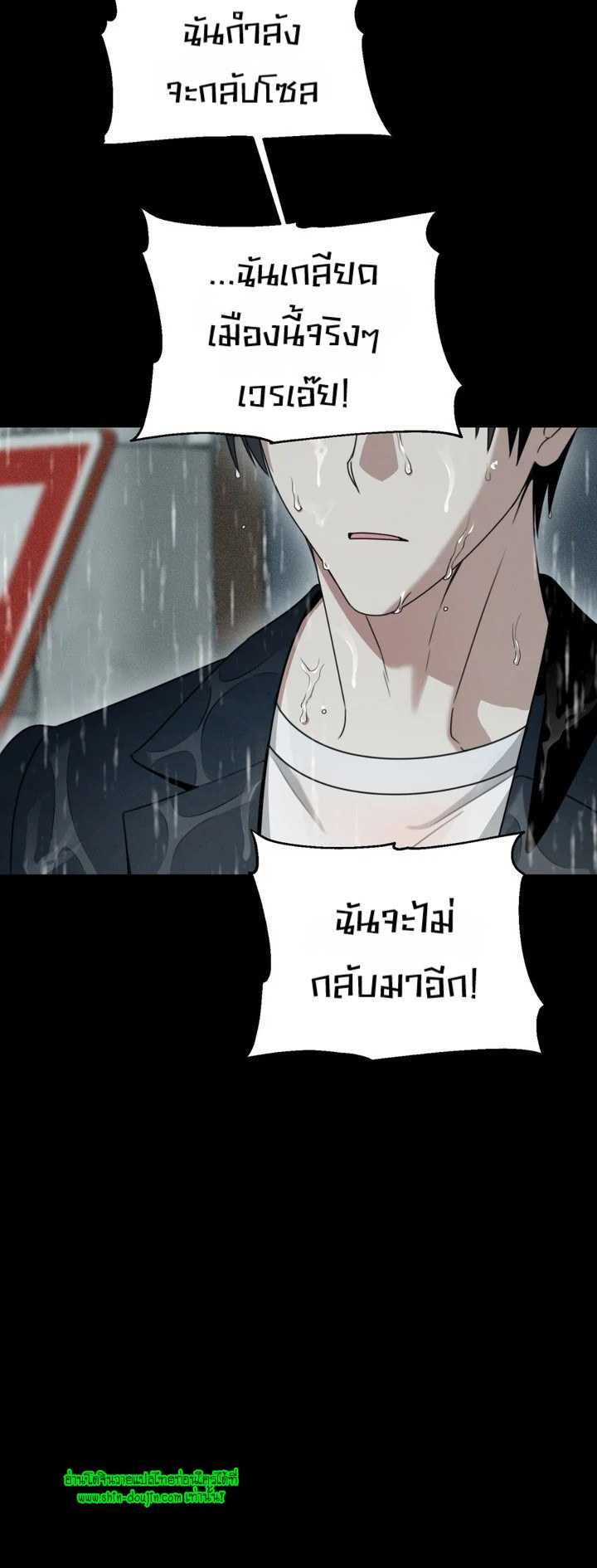 Heavy Rain Advisory EP 1